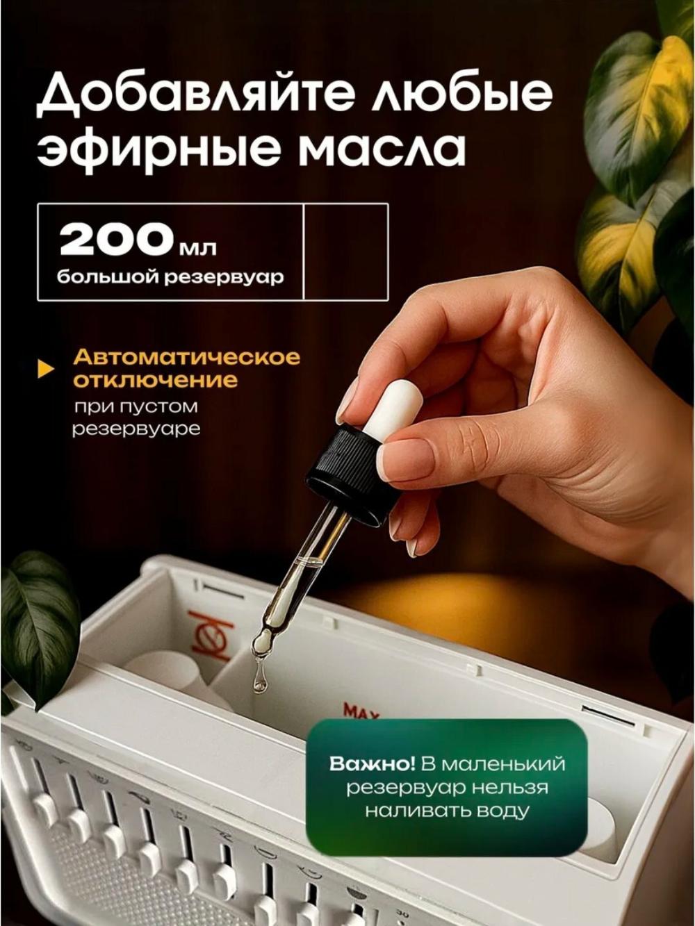 Увлажнитель воздуха для дома, аромадиффузор с подсветкой, с фильтром 4