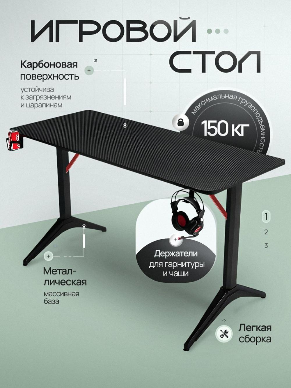 Компьютерный игровой стол 2E GAMING OTOROSHI 2E-GT-OTO-BKBL 120 x 60 см, карбон, Белый, Красный, Черный. 1