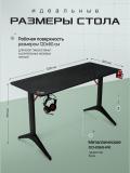 Компьютерный игровой стол 2E GAMING OTOROSHI 2E-GT-OTO-BKBL 120 x 60 см, карбон, Белый, Красный, Черный. 3