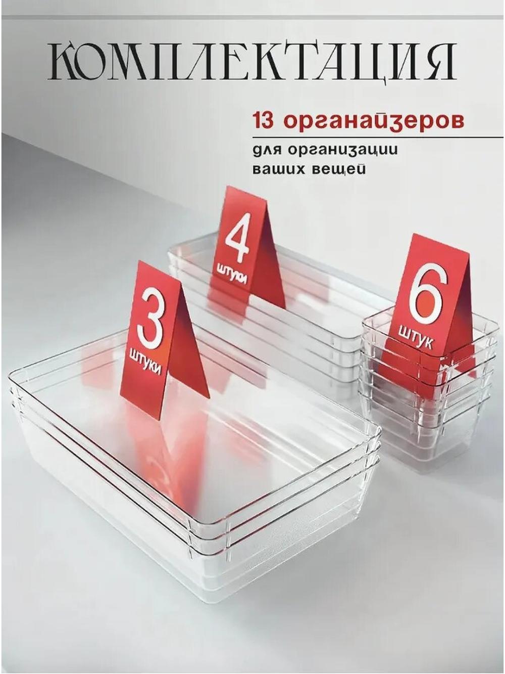 Kosmetika uchun organayzer - yashik uchun 13 ta konteyner 2