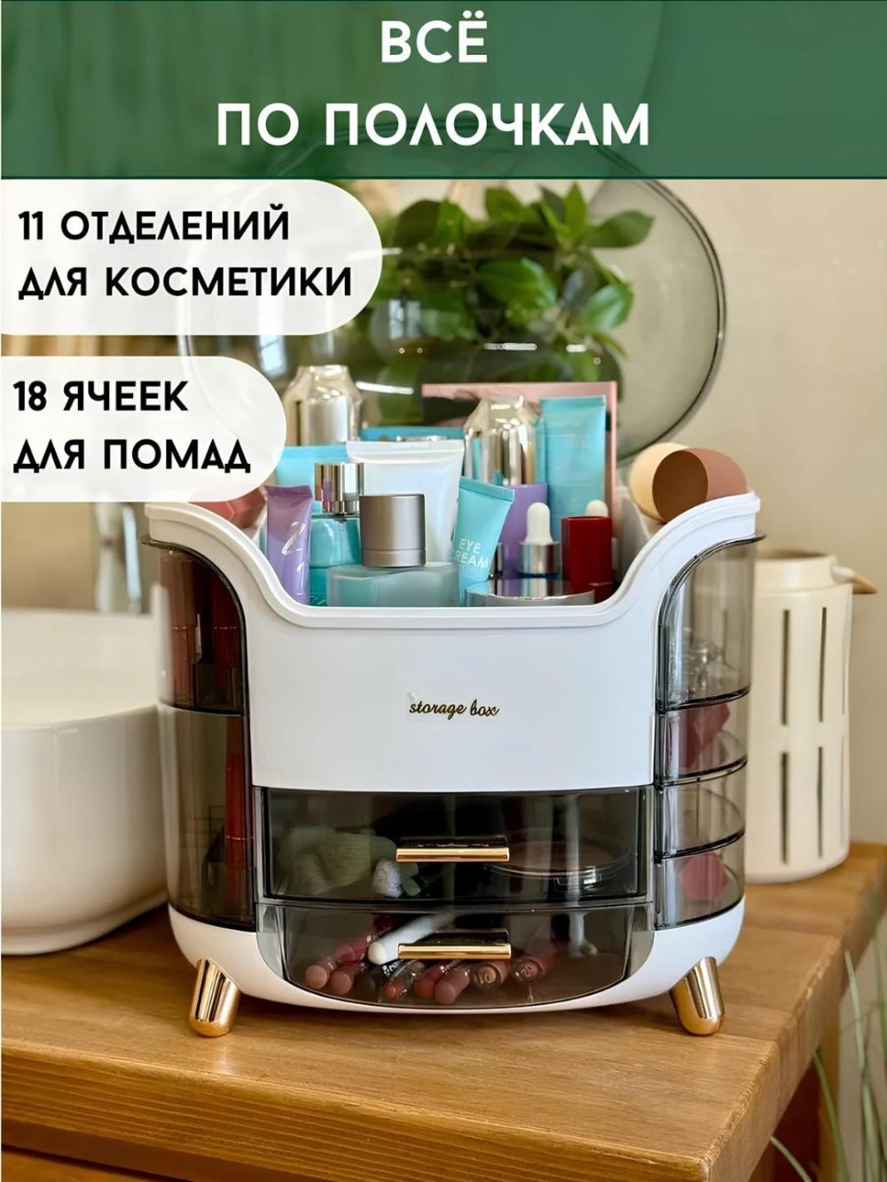 Органайзер для косметики, органайзер для аксессуаров, вместительный 2