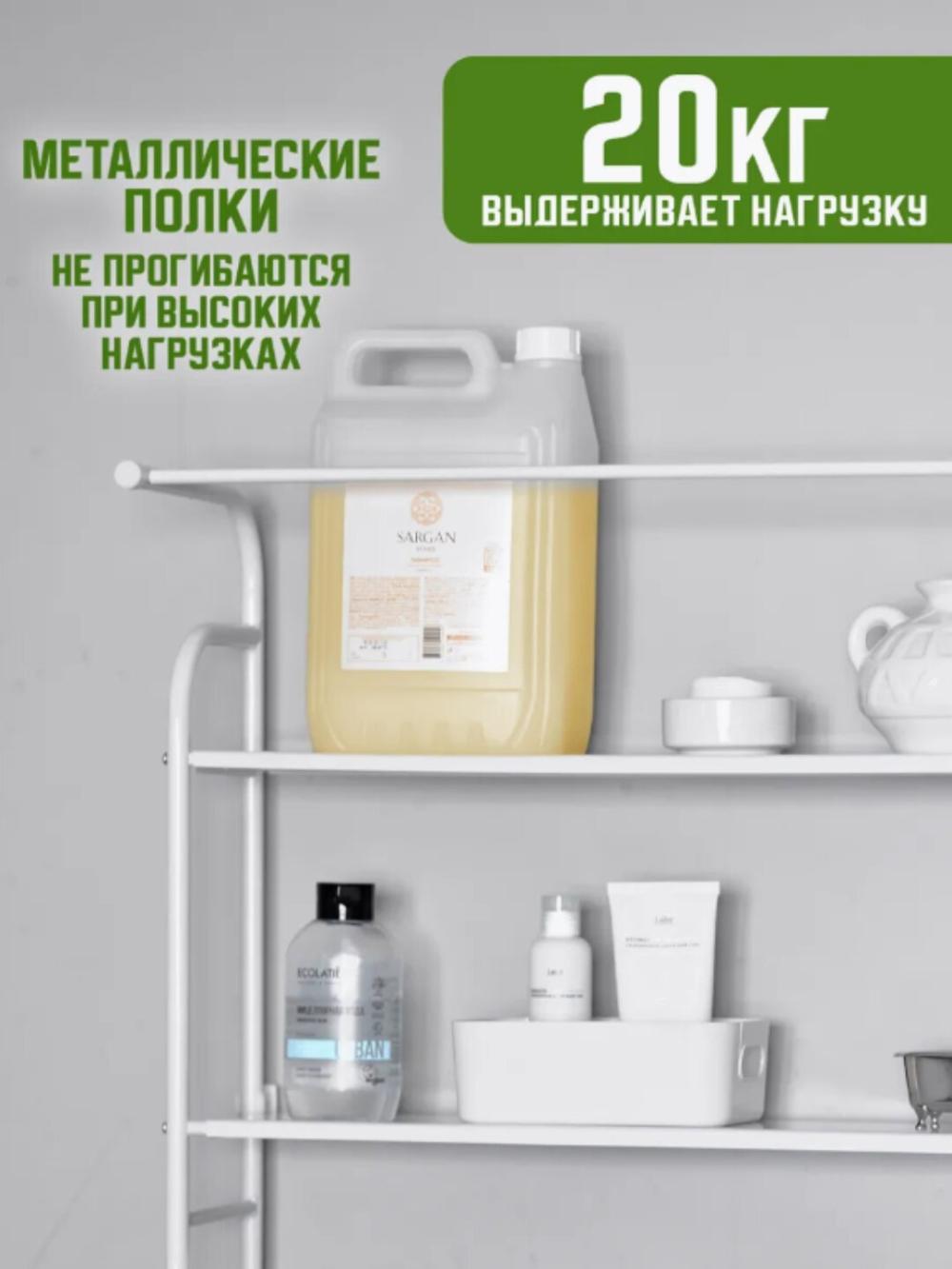 Полка над унитазом, стеллаж, органайзер напольный, стойка металлическая, для ванной 4