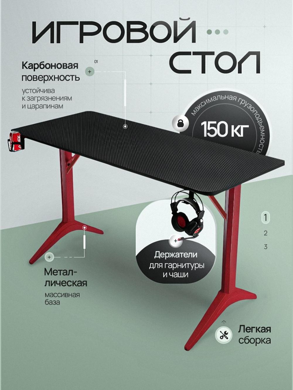 Компьютерный игровой стол 2E GAMING OTOROSHI 2E-GT-OTO-BKBL 120 x 60 см, карбон, Белый, Красный, Черный. 1