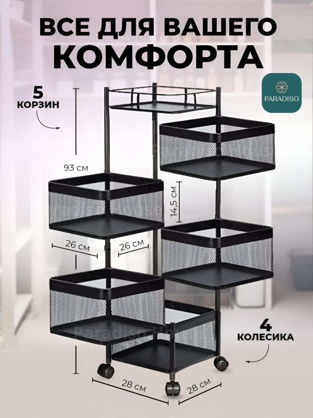 Metall stellaj tortmalar bilan, uy, oshxona, yotoqxona, hammom uchun - Qora 4 polka 3