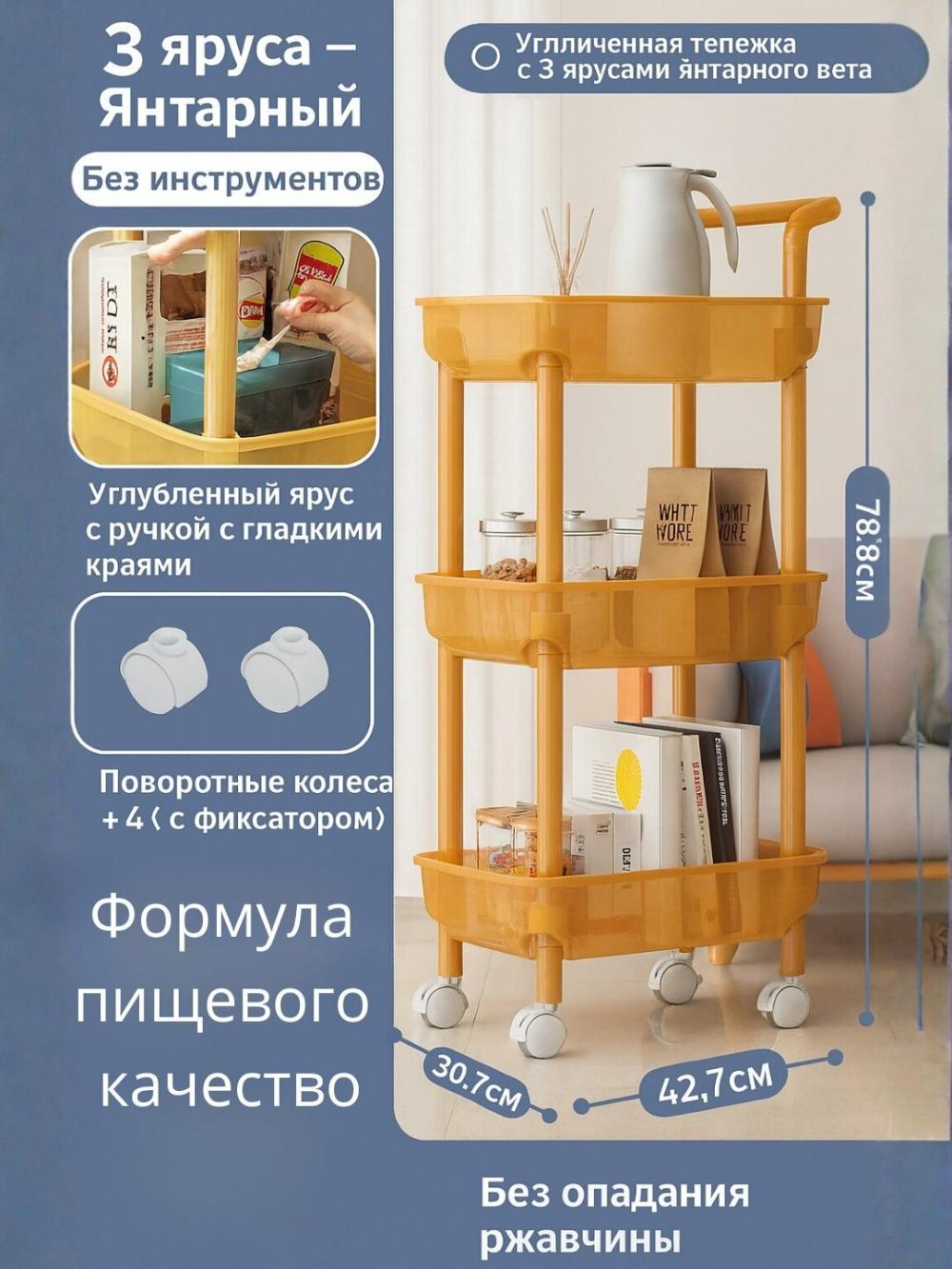 Прозрачная 3-уровневая этажерка на колёсах – прочная пластиковая тележка-органайзер 3