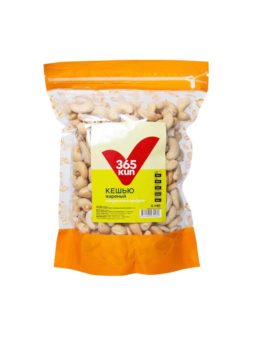 Keshyu 365 Kun 500 gr 1
