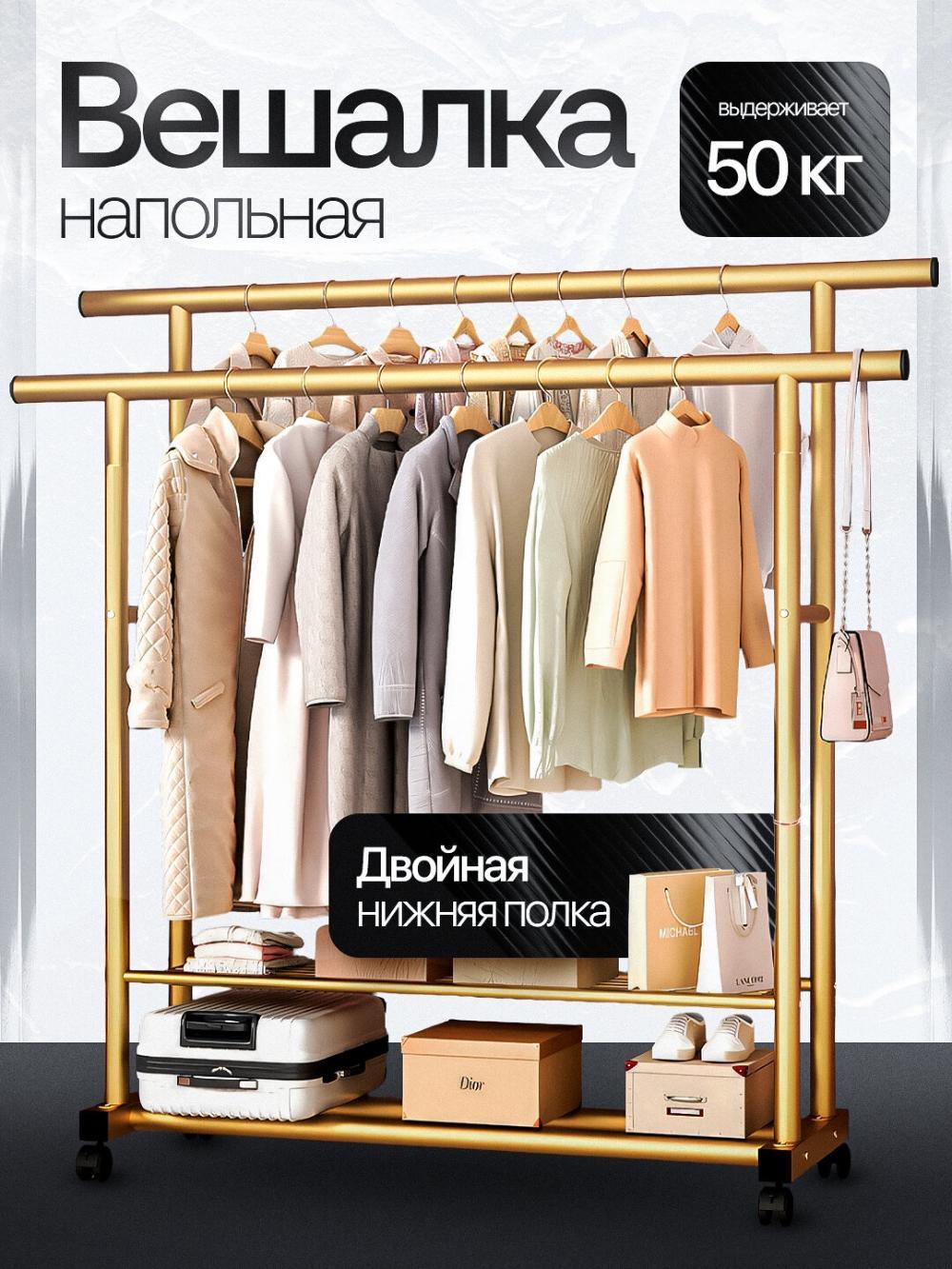 Металлическая напольная вешалка для одежды, с обувницей, на колесиках, шкаф, комод, вешалки 2