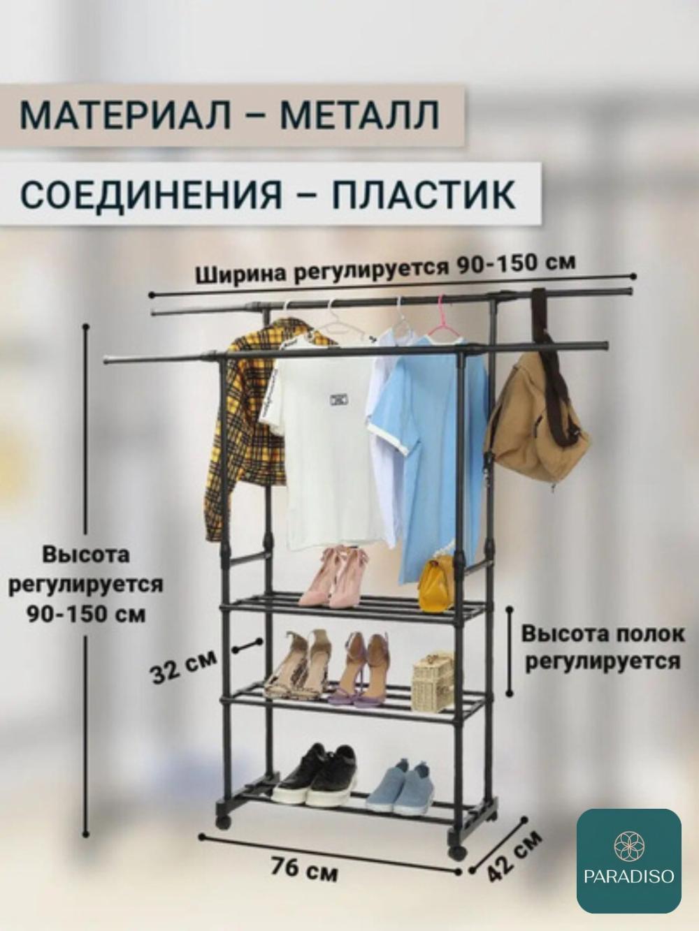 Раздвижная стойка для одежды, с полками, регулируемая вешалка, для дома и гардероба, black 2