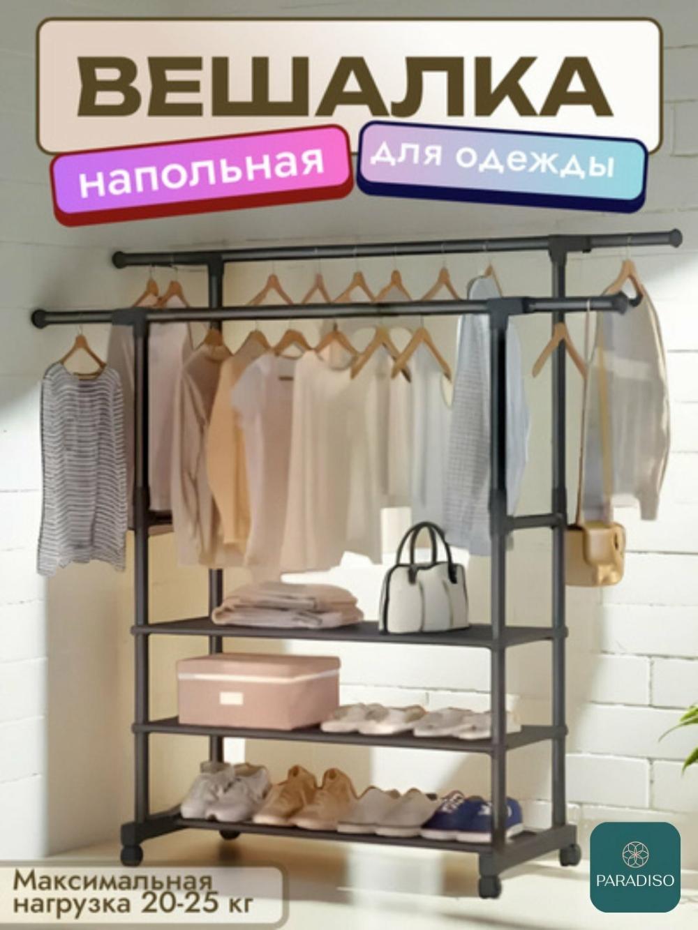 Раздвижная стойка для одежды, с полками, регулируемая вешалка, для дома и гардероба, black 3