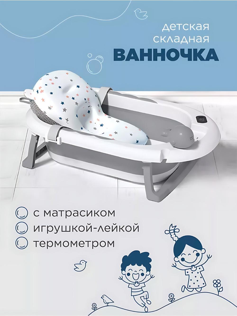 Складная ванночка для новорожденных с термометром и аксессуарами 9 в 1 3