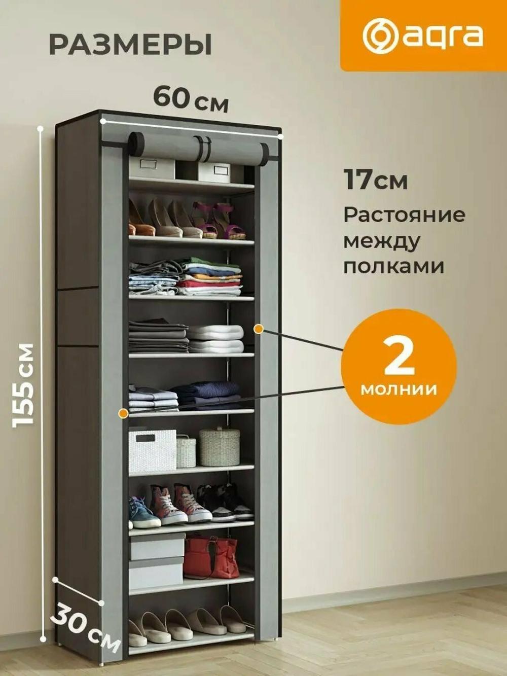 Обувной шкаф "Этажерка", 9-ярусные обувные подставки, полки для обуви, полки, обувной шкаф 2