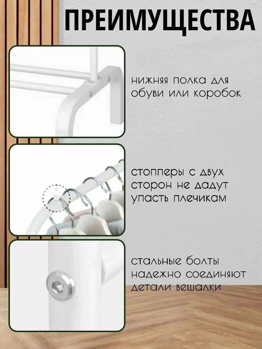 Вешалка напольная для одежды металлическая, гардеробная без колес, мебель для вашего помещения, violet, высота 100 см 3