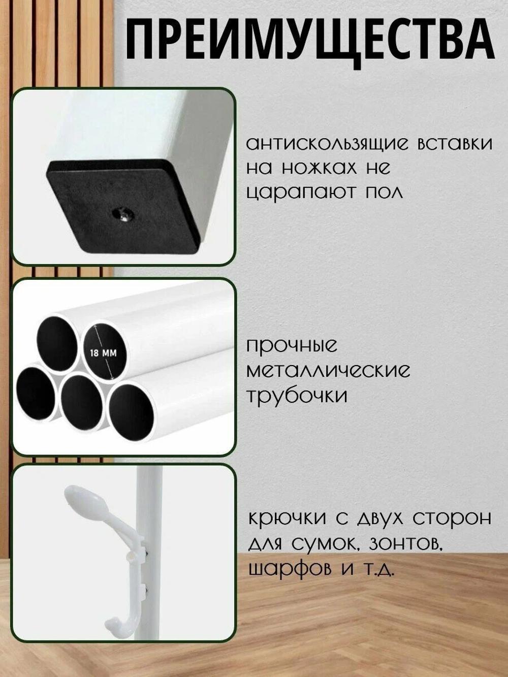 Вешалка напольная для одежды металлическая, гардеробная без колес, мебель для вашего помещения, violet, высота 100 см 4