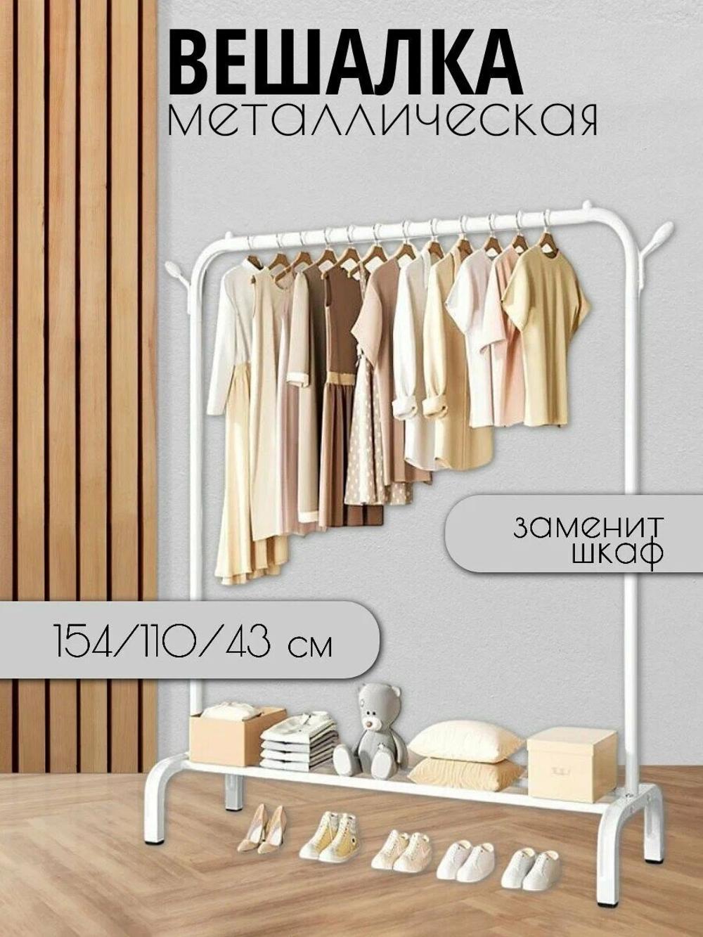 Вешалка напольная для одежды металлическая, гардеробная без колес, мебель для вашего помещения, violet, высота 100 см 1
