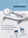 Детская ванночка с мягким вкладышем, термометром и аксессуарами для купания 3