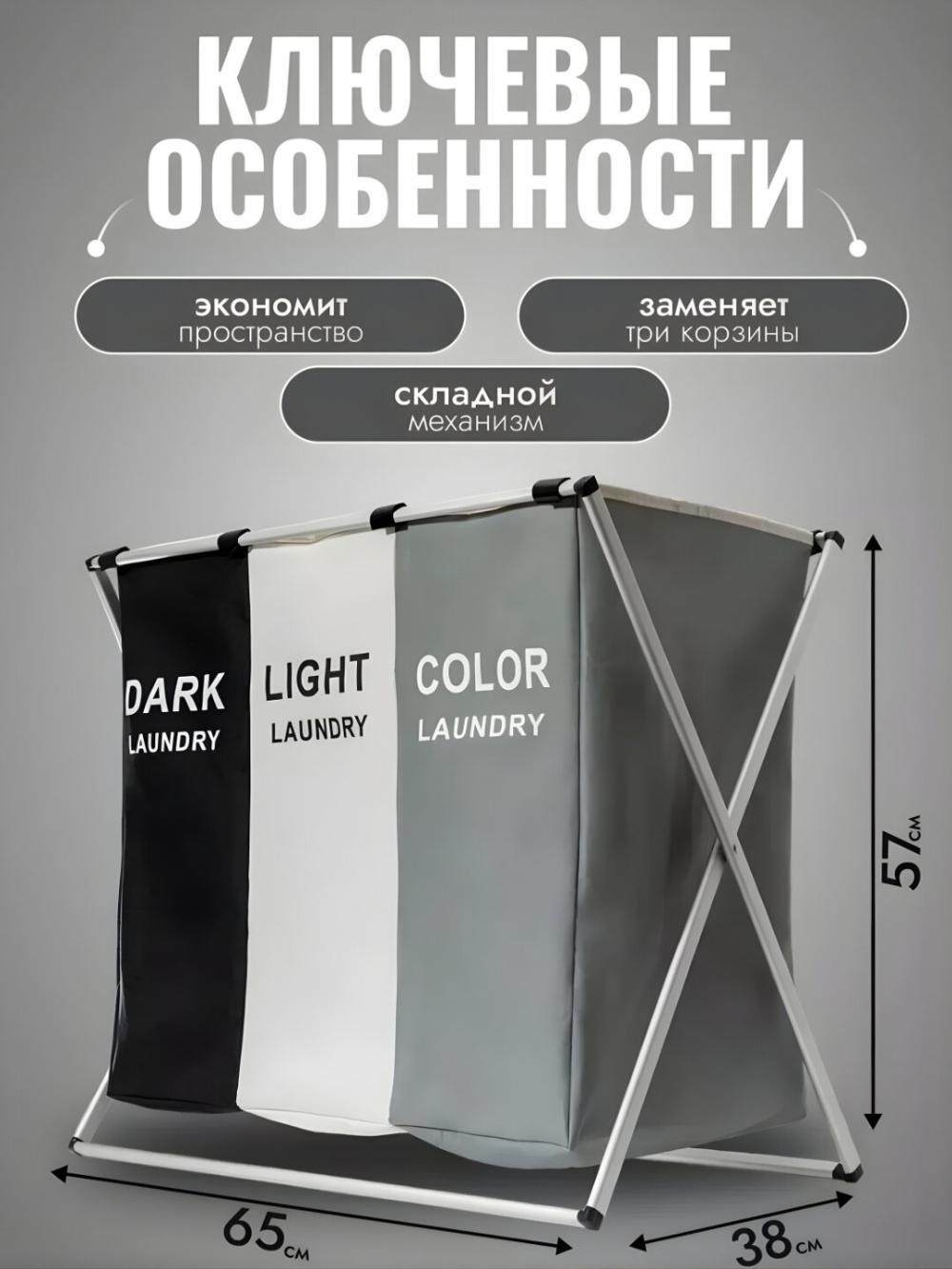 Корзина для белья, складная с отделениями для сортировки одежды и хранения мешок для белья 2