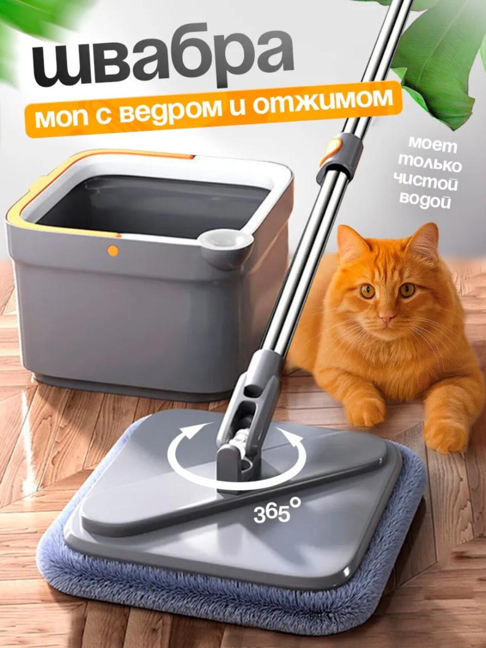 Умная швабра из микрофибры c ведром, моет только чистой водой, с насадкой для окон, 2.5 л - Серый 1