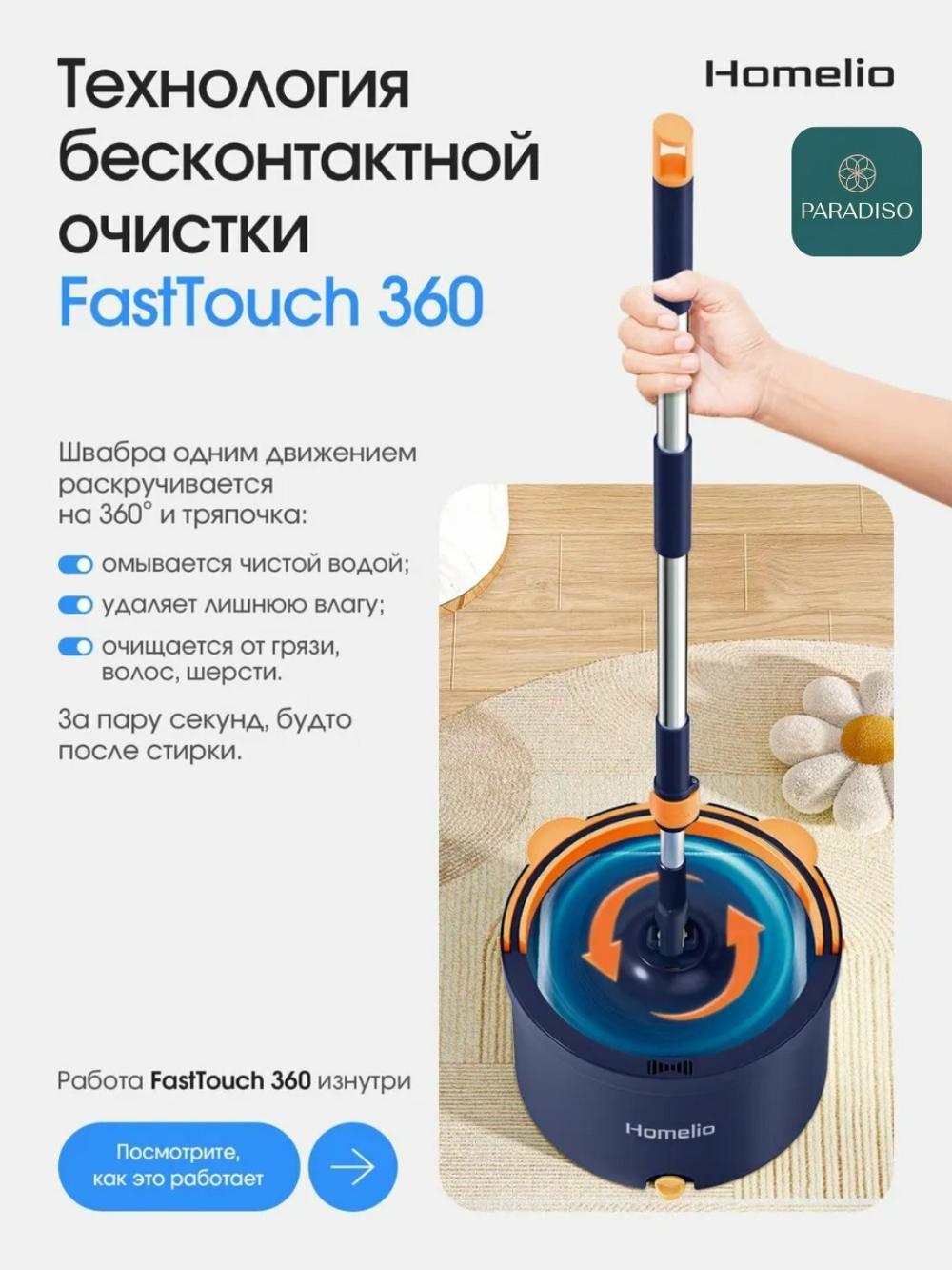 Умная швабра с отжимом и разделением чистой и грязной воды, вращающаяся на 360°, индиго 3