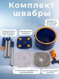 Умная швабра из микрофибры c ведром, моет только чистой водой, с насадкой для окон, 2.5 л - Голубой 3