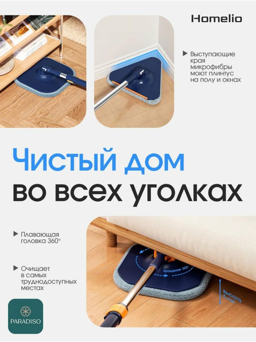Умная швабра с отжимом и разделением чистой и грязной воды, вращающаяся на 360°, индиго 4