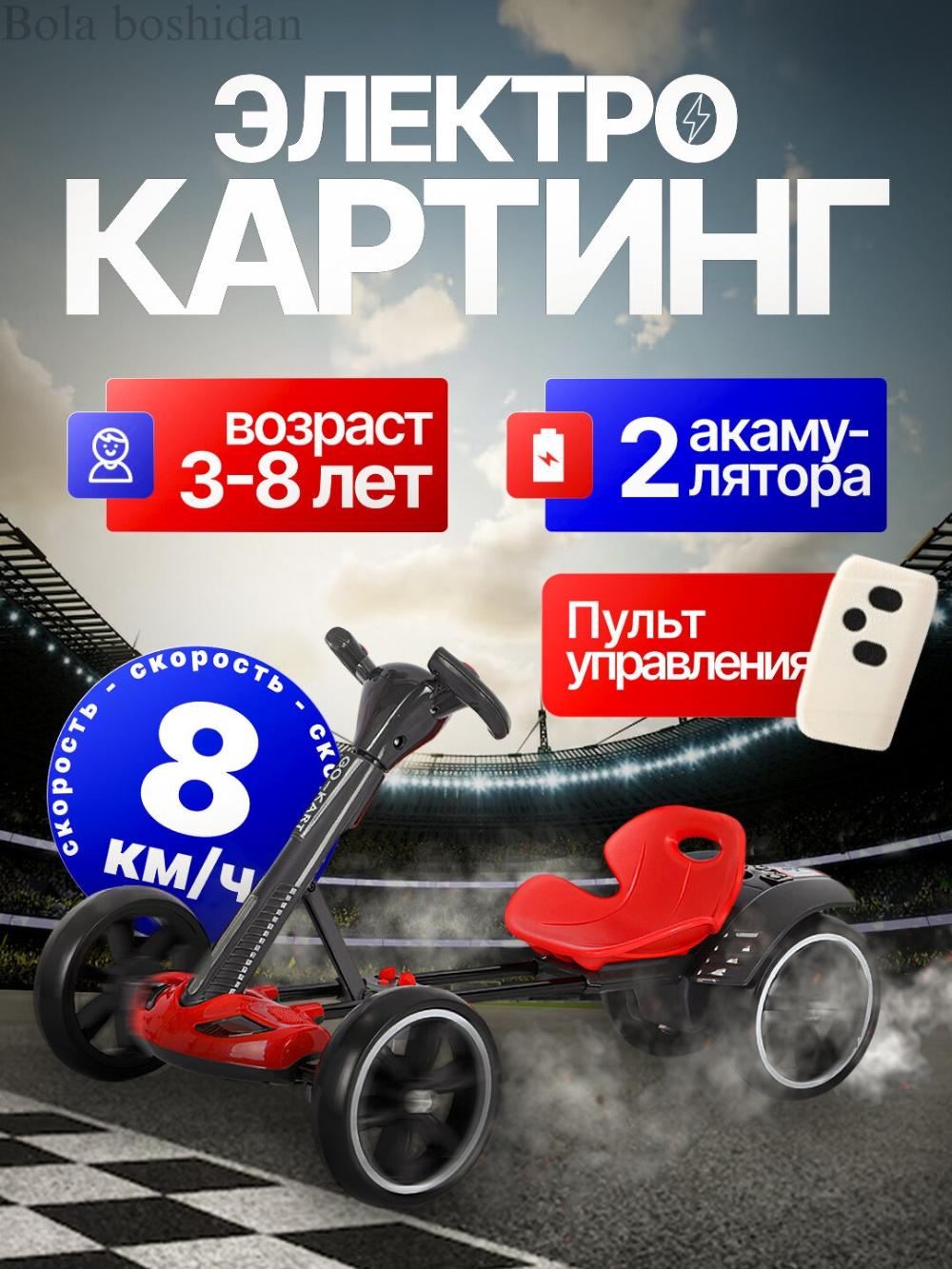 Pedalsiz to‘rt g‘ildirakli bolalar GO-KART, kovsh o‘rindiqli, faol o‘yinlar uchun 1