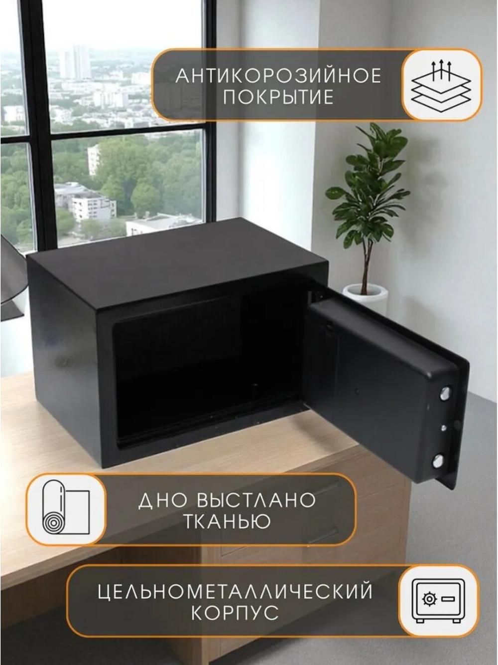 Электронный сейф для дома и офиса, с ключом и кодовым замком, мини cейф металлический - Черное стекло 3