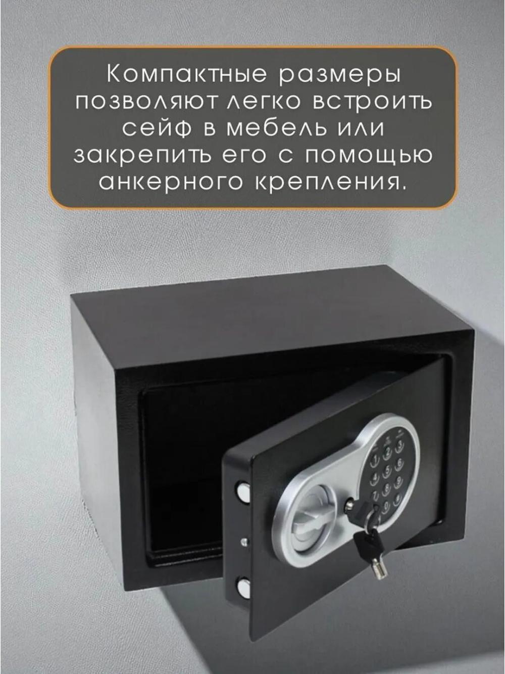 Электронный сейф для дома и офиса, с ключом и кодовым замком, мини cейф металлический - Черное стекло 4