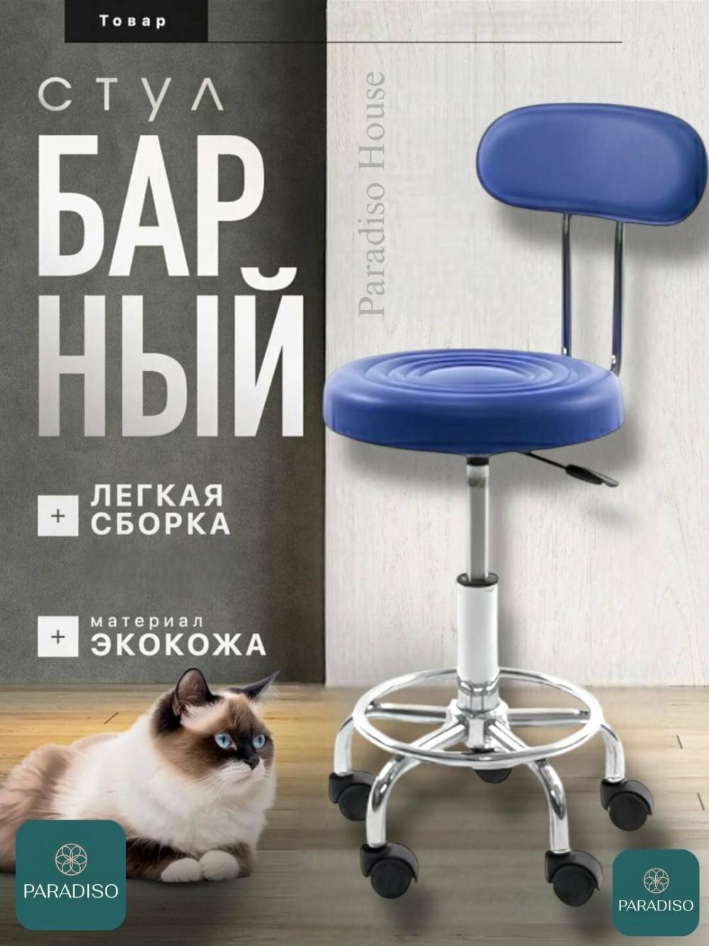 Табурет Billy, с регулировкой, на колесиках, 360 градусов, для салона, 42x60 см 1