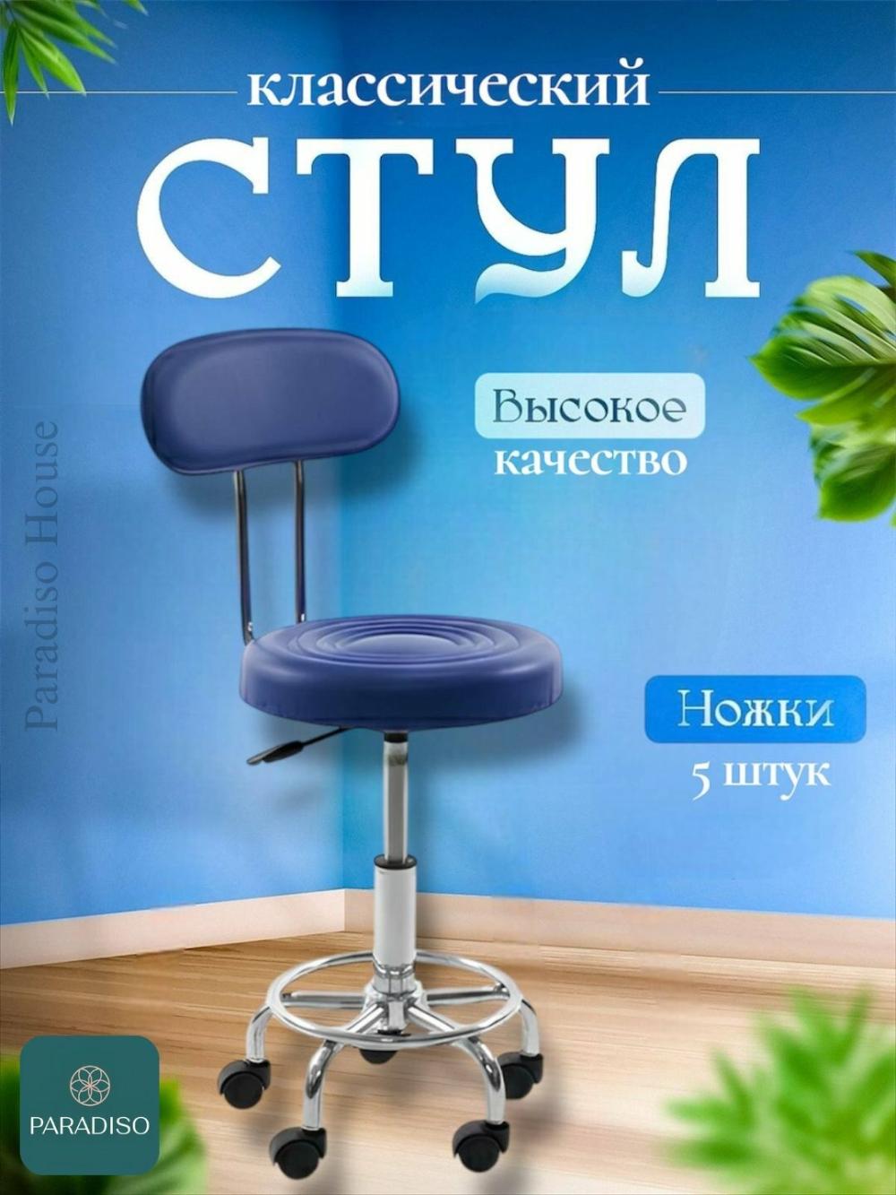 Табурет Billy, с регулировкой, на колесиках, 360 градусов, для салона, 42x60 см 2
