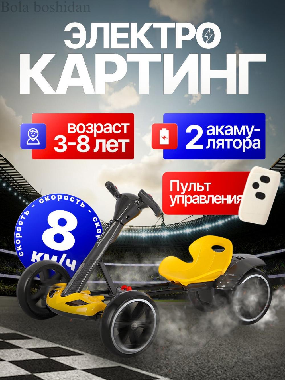 Детский четырехколесный GO-KART, без педалей, с сиденьем ковшом, для активных игр 2