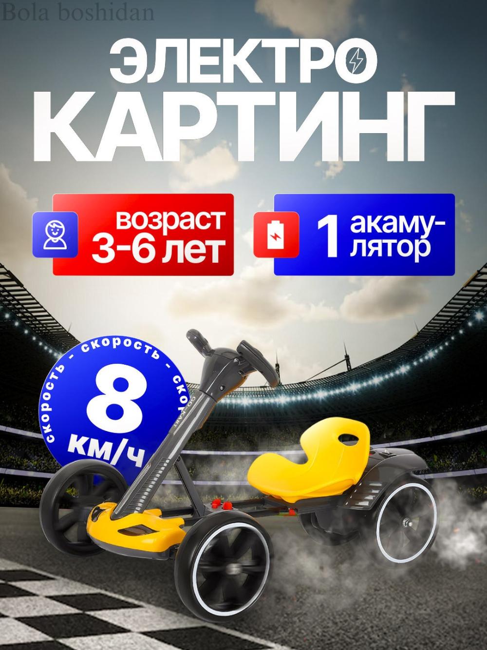 Детский четырехколесный GO-KART, без педалей, с сиденьем ковшом, для активных игр 1