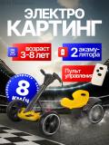 Детский четырехколесный GO-KART, без педалей, с сиденьем ковшом, для активных игр 2