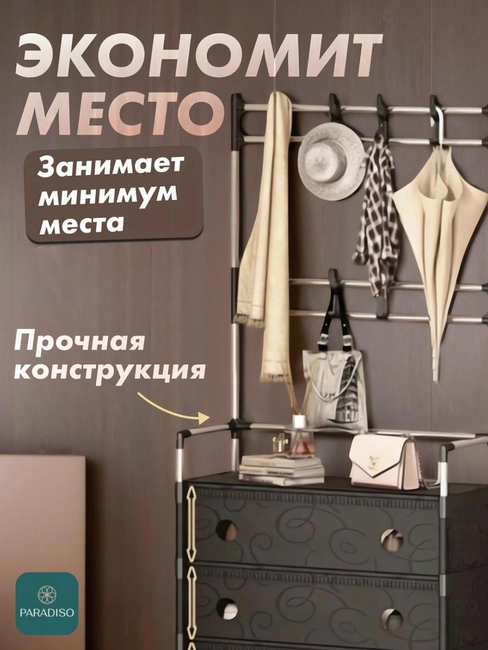 Многофункциональная этажерка 3-в-1: вешалка для одежды, шкаф для обув, обувница, полка, черный 3