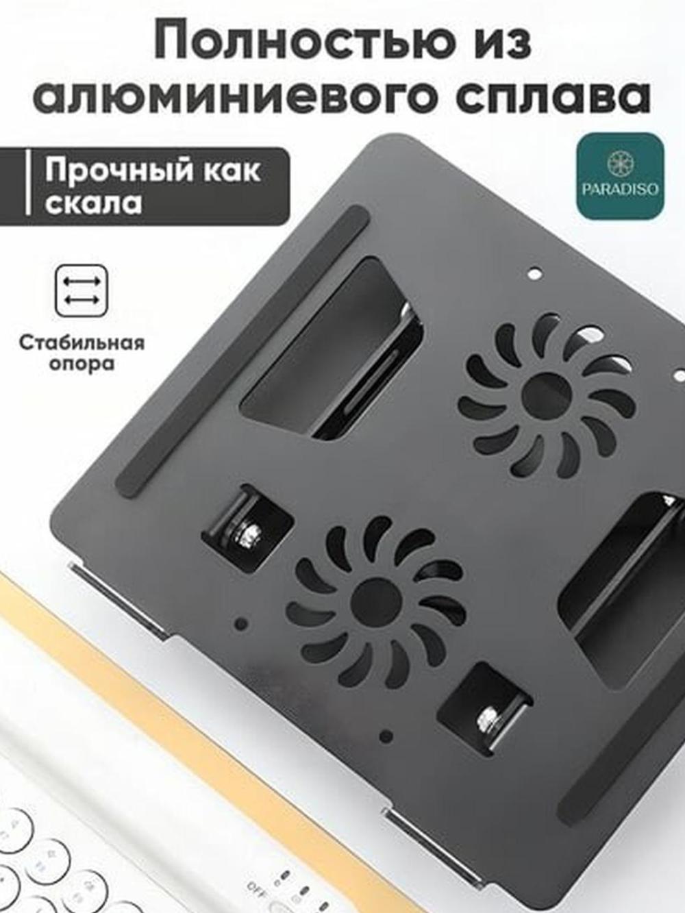 Alyuminiy bukiladigan noutbuk tagligi balandlik sozlanishi va sovutish tizimi bilan 2