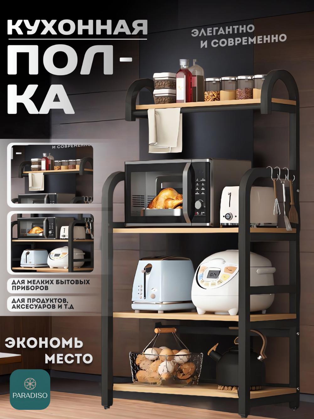 Металлическая раздвижная полка для микроволновки, подставка, мини стеллаж для кухни, 40x30x154 см 1