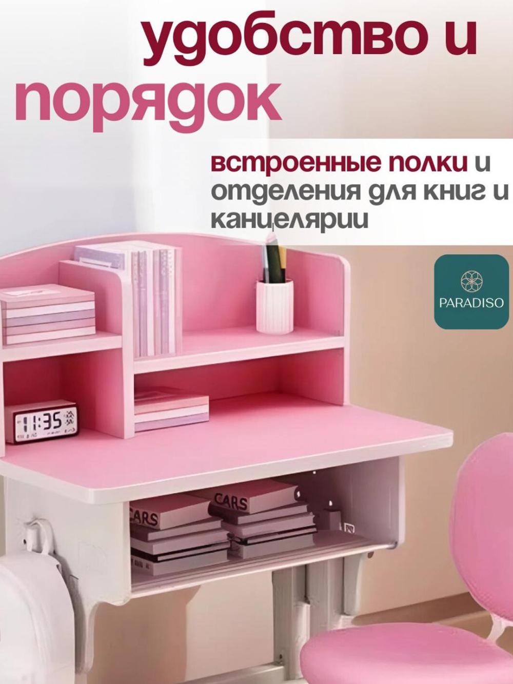 Детская парта со стулом регулируемая высота полки крючок для рюкзака компактная 2