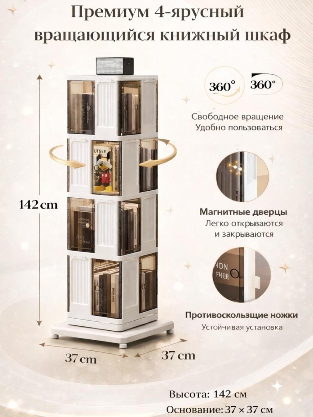 Книжный шкаф с вращающимся механизмом, модульный, для дома и спальни . 1