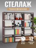 Многоярусный тканевый стеллаж, разборный 12-секционный шкаф-органайзер для дома, бордовый 2