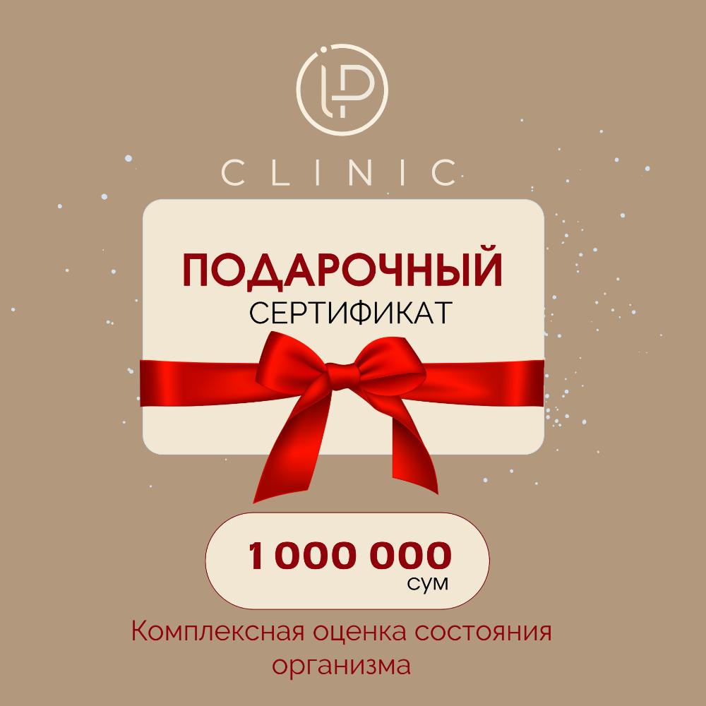 İP CLINIC dan sovg'a sertifikati 1 000 000 so'm 1