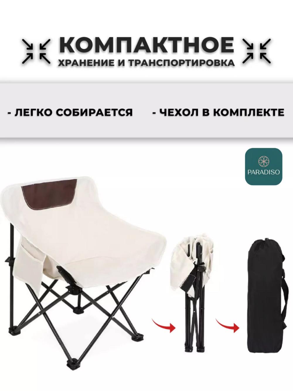 Yig'iladigan kemping stuli, cho‘ntakli va ergonomik qulay dizaynga ega - Oq 3