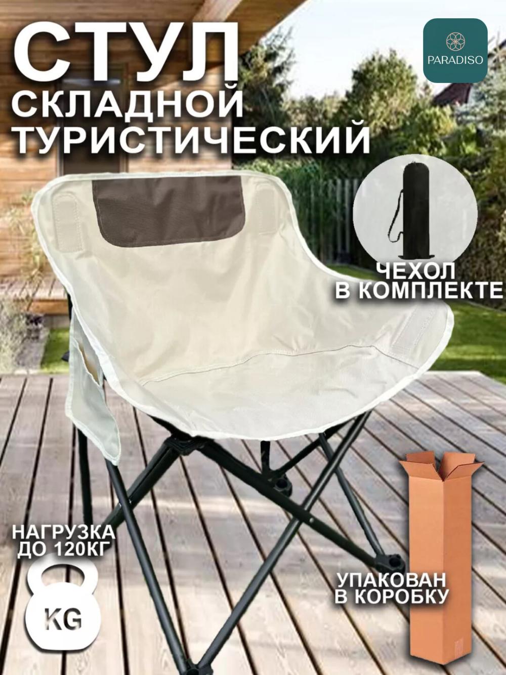 Yig'iladigan kemping stuli, cho‘ntakli va ergonomik qulay dizaynga ega - Oq 1