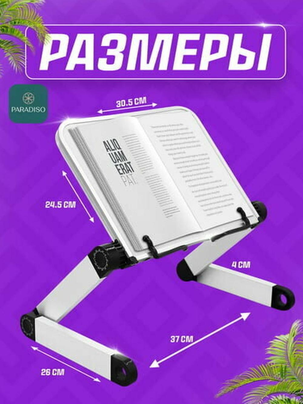 Noutbuk va kitoblar uchun moslashuvchan stend, qulaylik va ergonomik 2