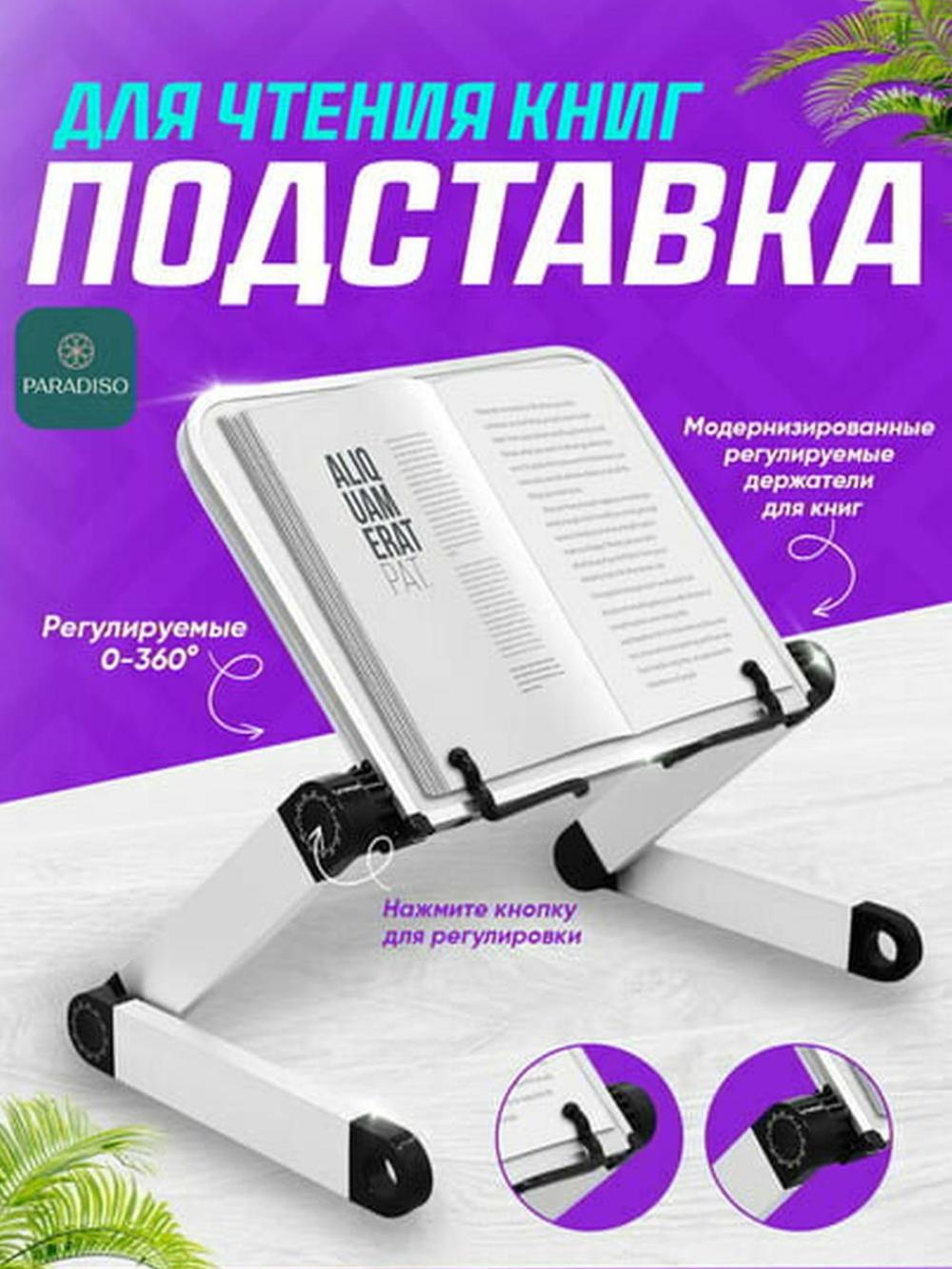 Noutbuk va kitoblar uchun moslashuvchan stend, qulaylik va ergonomik 1