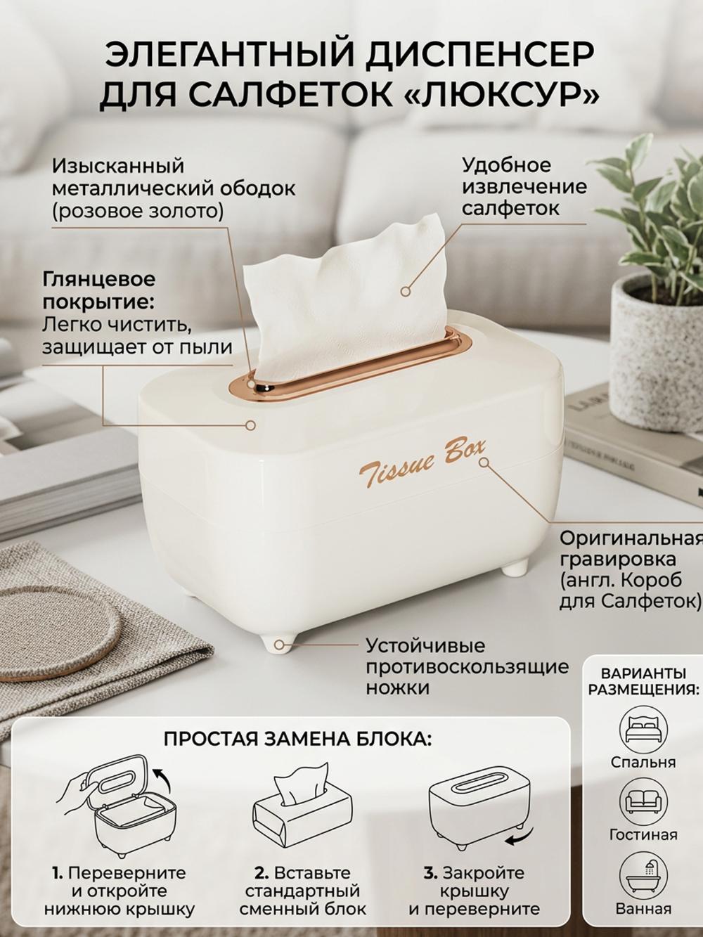 Салфетница , Настольный бокс для салфеток, пластиковая, для кухни, белая 2