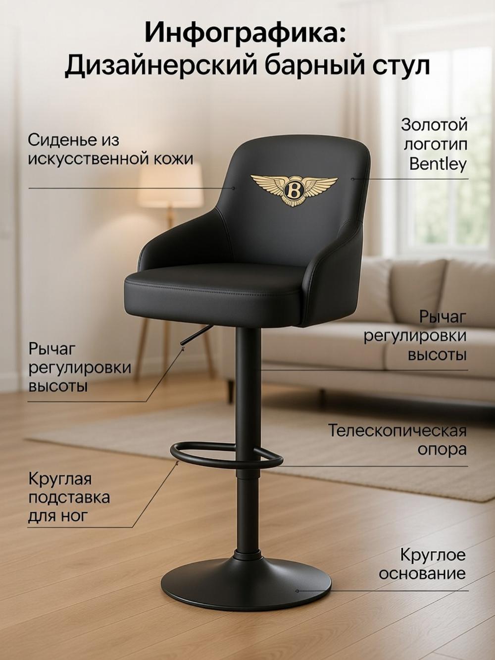 Барный стул с регулируемой высотой и мягким сиденьем, для кухни и бара 1