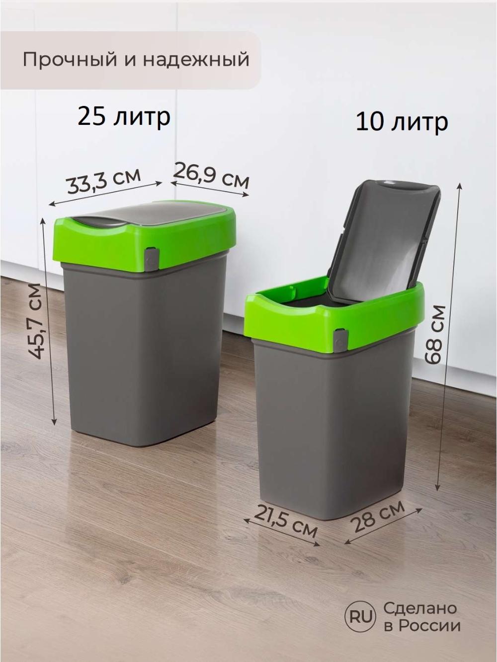 Контейнер для мусора Smart Bin, 25 л 2