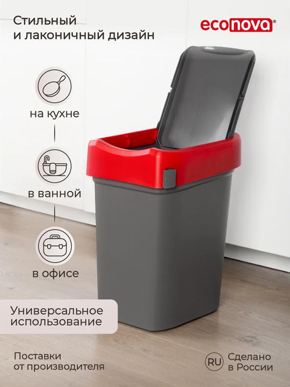 Контейнер для мусора Smart Bin, 25 л 3