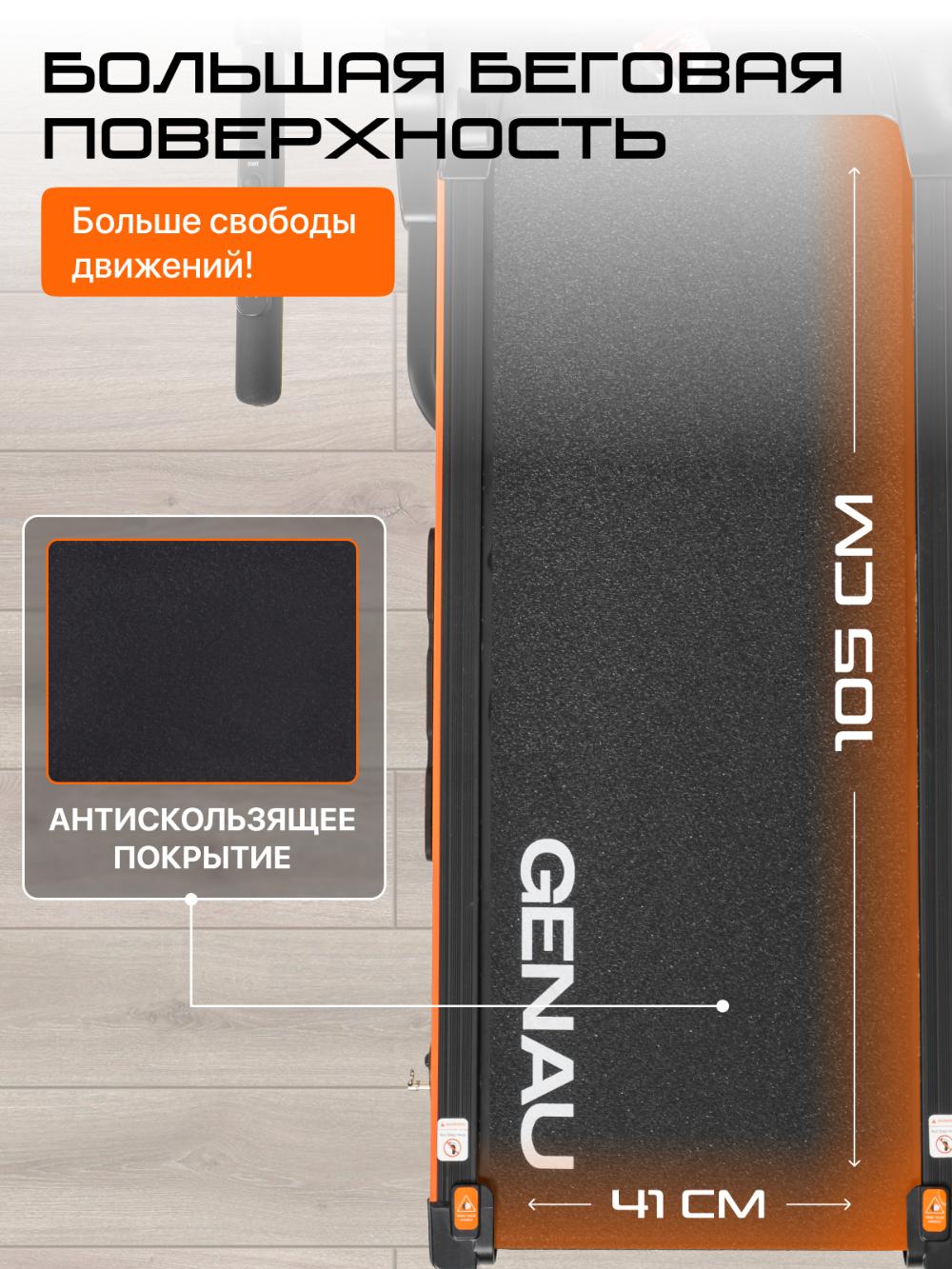 Беговая дорожка Genau X50 *RT2-18A 3