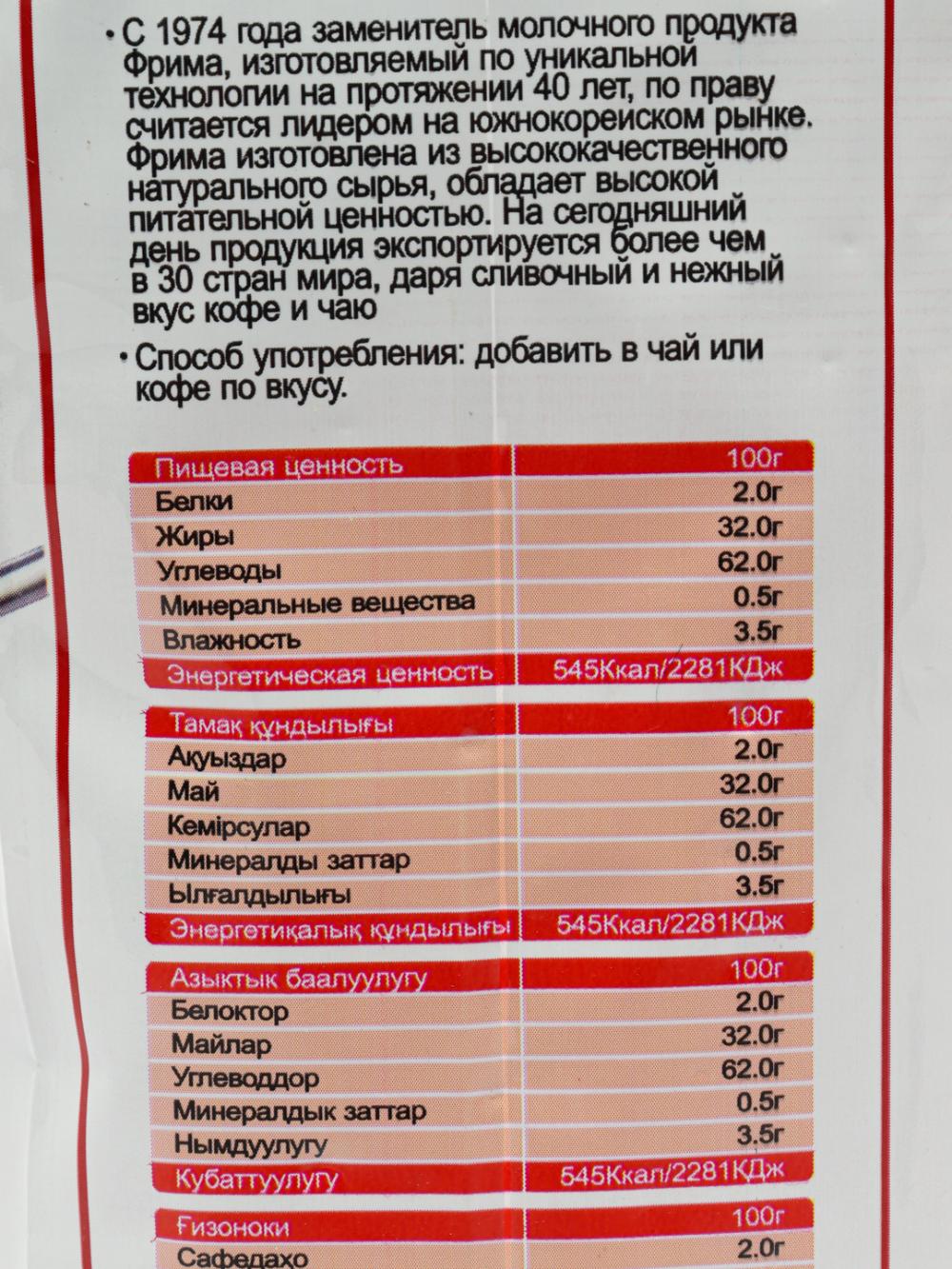 Quruq sut Frima 500g 6