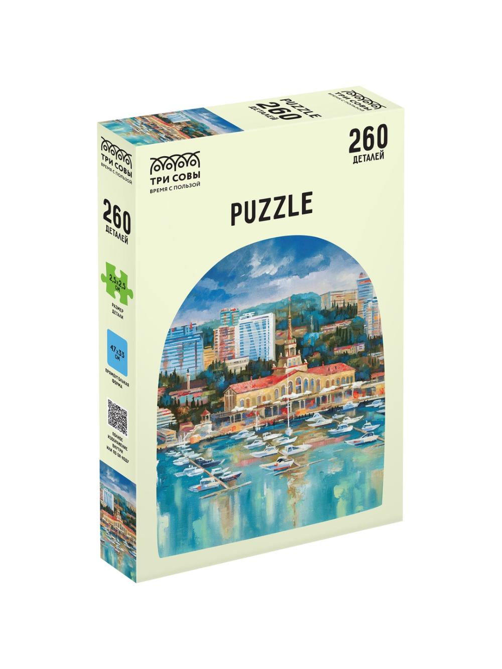 Puzzle 260 dona. UCH BO‘RI "Dengiz porti" ПК260_54623 (1/10), narx bitta mahsulot uchun ko'rsatilgan 1